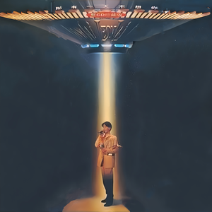 台版打真军一挑三
