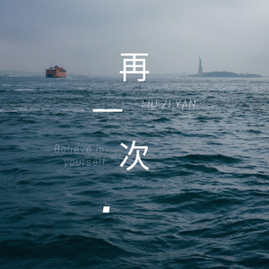 台版打真军一挑三
